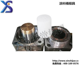 新視覺模具公司 專業涂料桶注塑模具與多元塑料模具解決方案供應商